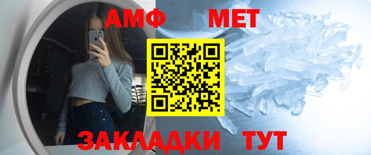 Амфетамин  Вход с VPN  Гурьевск  АМФЕТАМИН 97% 
