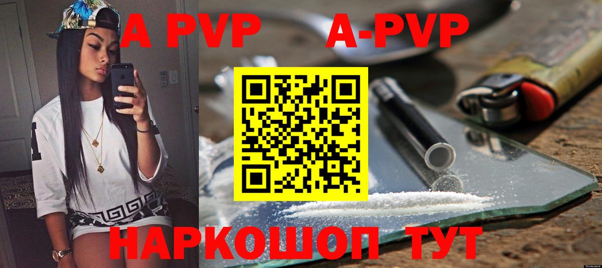 Alpha-PVP Crystall  Вход с VPN  купить   Гурьевск  Альфа ПВП Crystall  Alpha PVP Crystall 