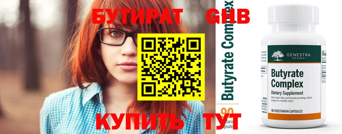 Гурьевск  БУТИРАТ оксана  Вход с VPN 