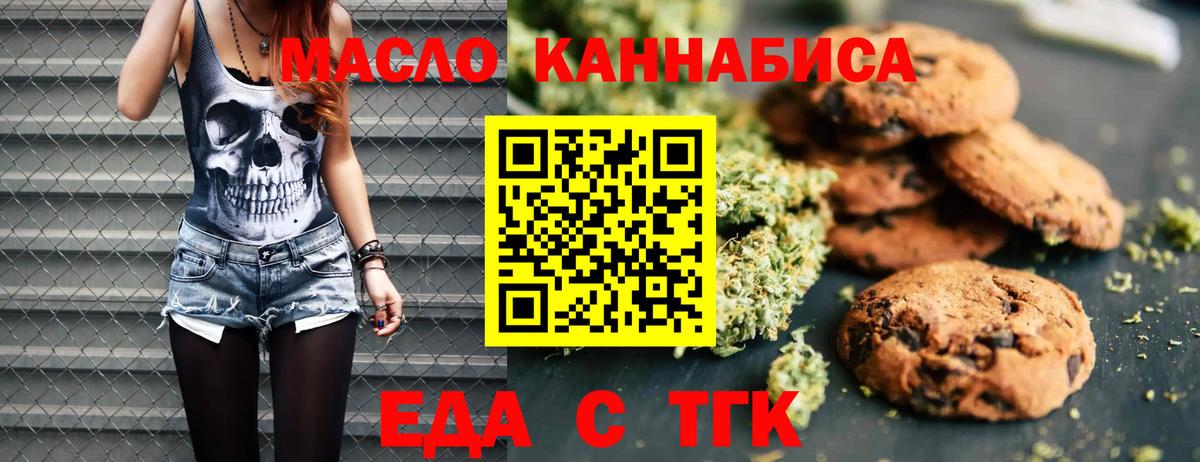Canna-Cookies конопля  Вход с VPN  Гурьевск 