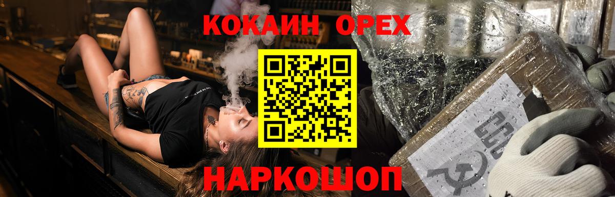 COCAIN  Вход с VPN  Гурьевск  COCAIN VHQ  КОКАИН 99% 