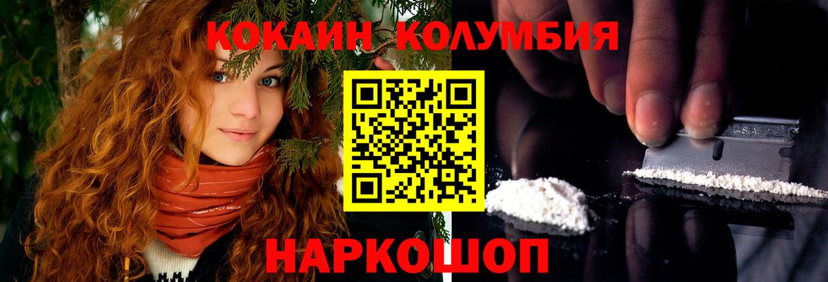 КОКАИН Fish Scale Гурьевск