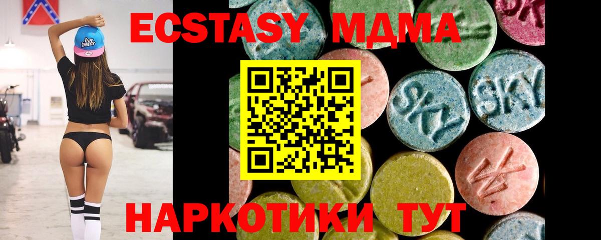 Гурьевск  Ecstasy ешки  гидра как зайти  Вход с VPN  Ecstasy DUBAI 