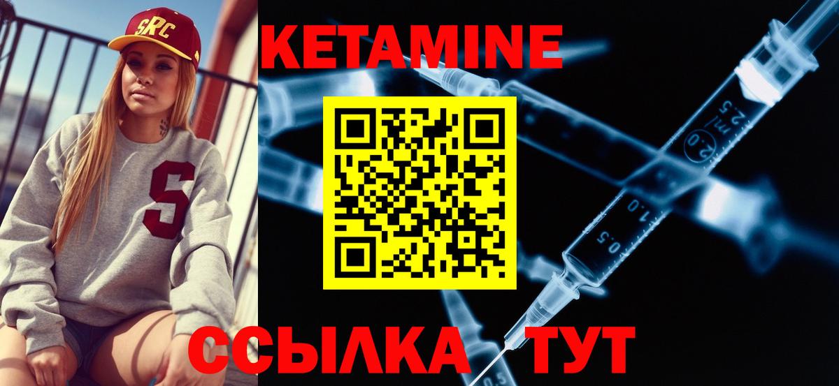 Гурьевск  КЕТАМИН VHQ  Кетамин ketamine  Вход с VPN 