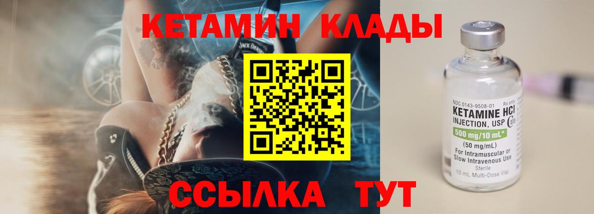 Кетамин VHQ Гурьевск