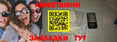 амфетамин Лесосибирск