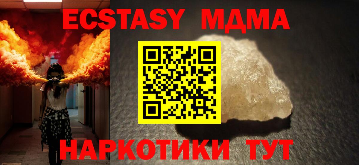 MDMA кристаллы  МДМА молли  Вход с VPN  MDMA  Гурьевск 