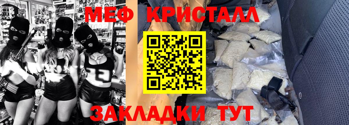 Гурьевск  Меф  купить наркотики цена  Мефедрон мука  Меф кристаллы  Вход с VPN  Меф 