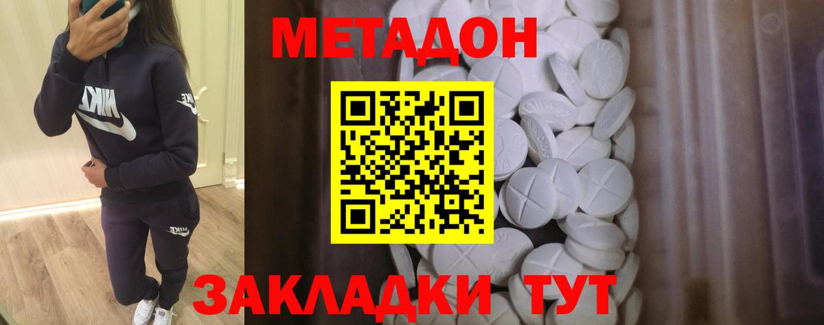 МЕТАДОН белоснежный  Вход с VPN  Гурьевск 