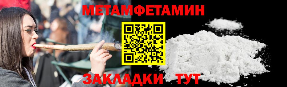 Первитин мет Гурьевск