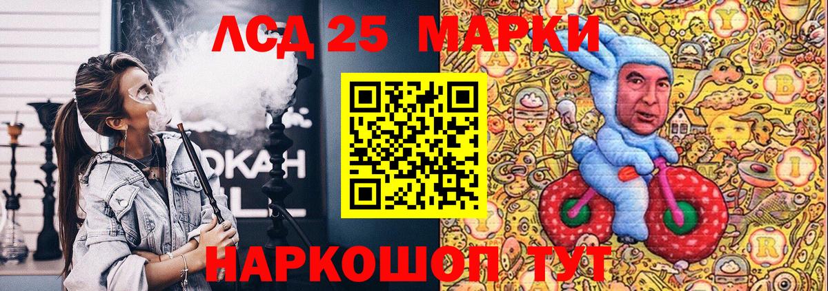 Марки N-bome 1,5мг Гурьевск