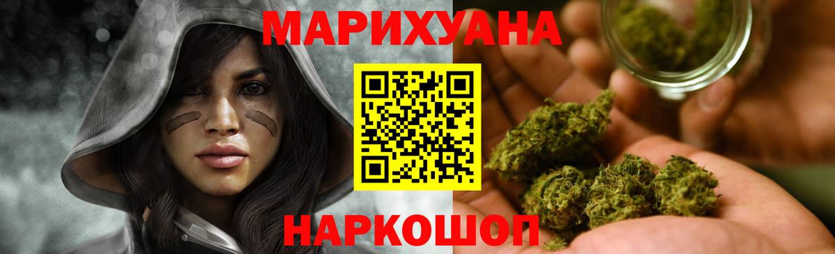 МАРИХУАНА White Widow Гурьевск